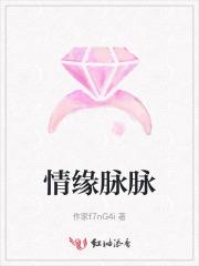 脉脉情依