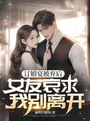 女朋友不同意怎么办