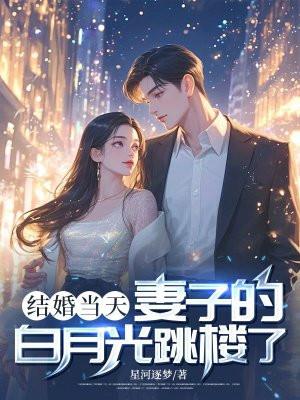 结婚三个月