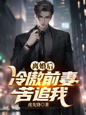 前妻冷漠绝情