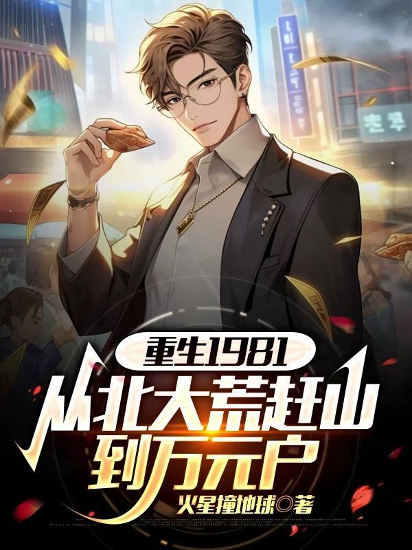 重生北大荒年代