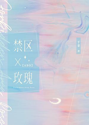 禁区玫瑰大结局