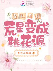 星际直播