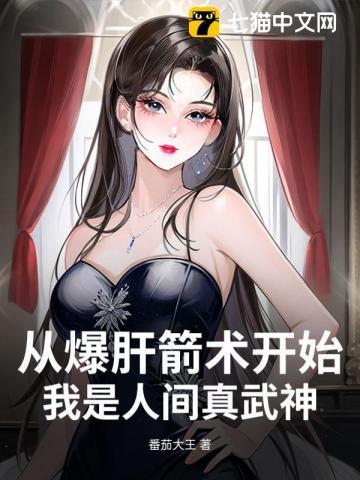 我是人间真武神 第173章
