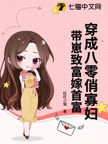 穿成80年代俏寡妇长亭君