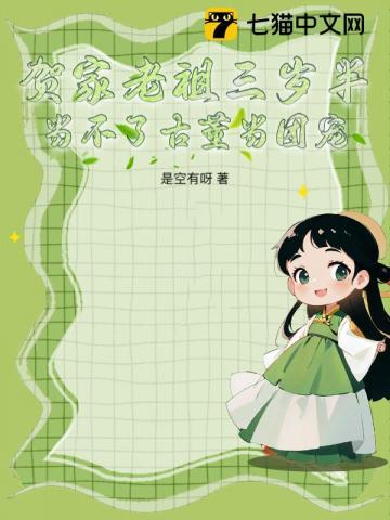 贺家老爷子病逝留下巨额遗产