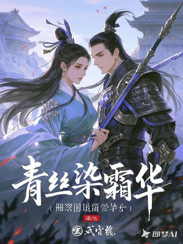 先婚后爱免费读全文