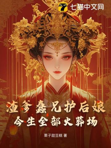 渣爹后悔