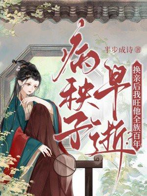 病秧子是啥意思