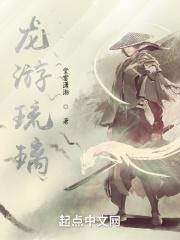 龙啸残阳