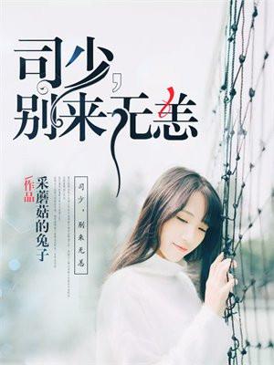 别来无恙 第6章