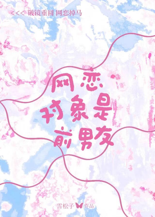网恋对象给钱分手算诈骗吗
