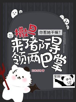 你惹他干嘛是什么意思