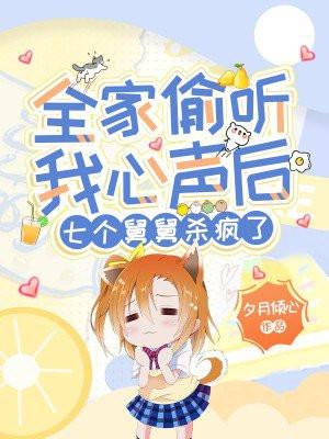 七个舅舅扒马甲