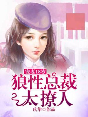 宠婚狼性总裁太任性