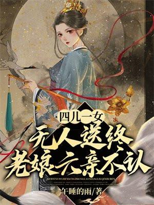 老娘六亲不认的名叫什么