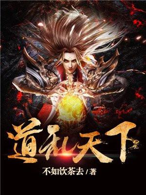 道乱天下 不如饮茶去