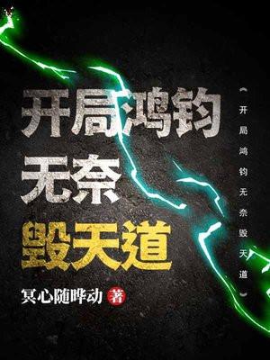 开局成为鸿钧大弟子的