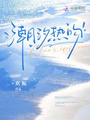 潮汐dj。