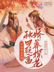 穿成极品恶媳