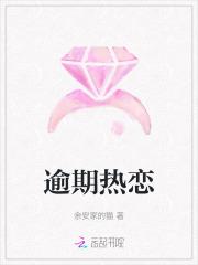 逾期热恋樱桃挞百度