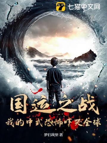 国运之战什么意思