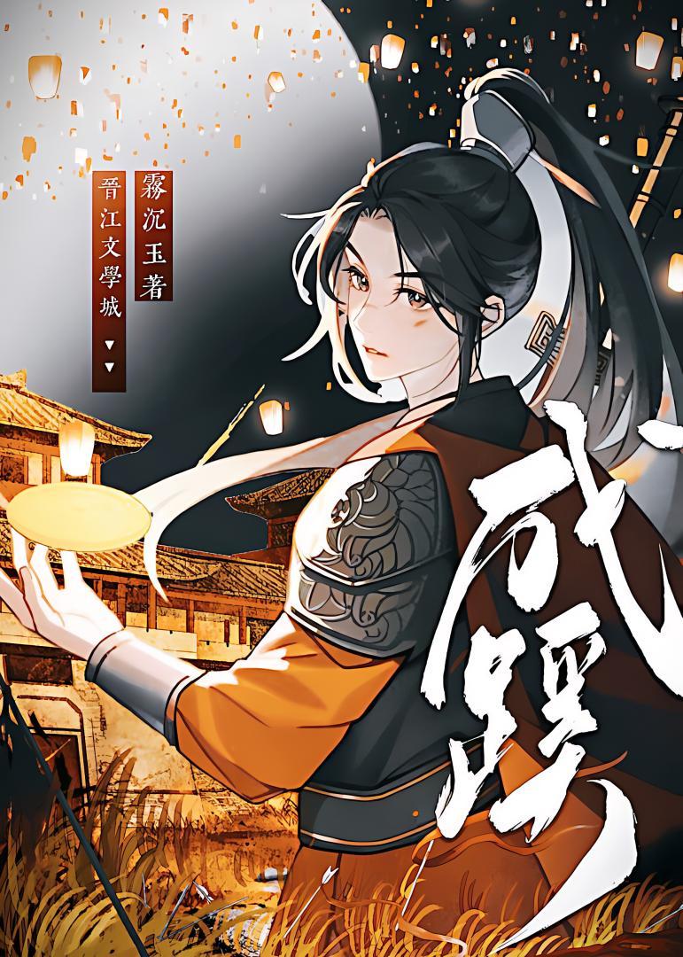 何处不相思关山见秋月