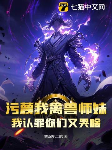 污蔑我是什么意思