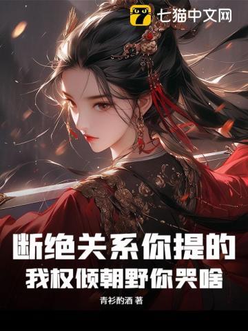 开局撕掉剩女标签
