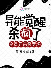 异能觉醒系统
