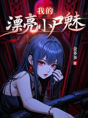 我漂亮的小公主