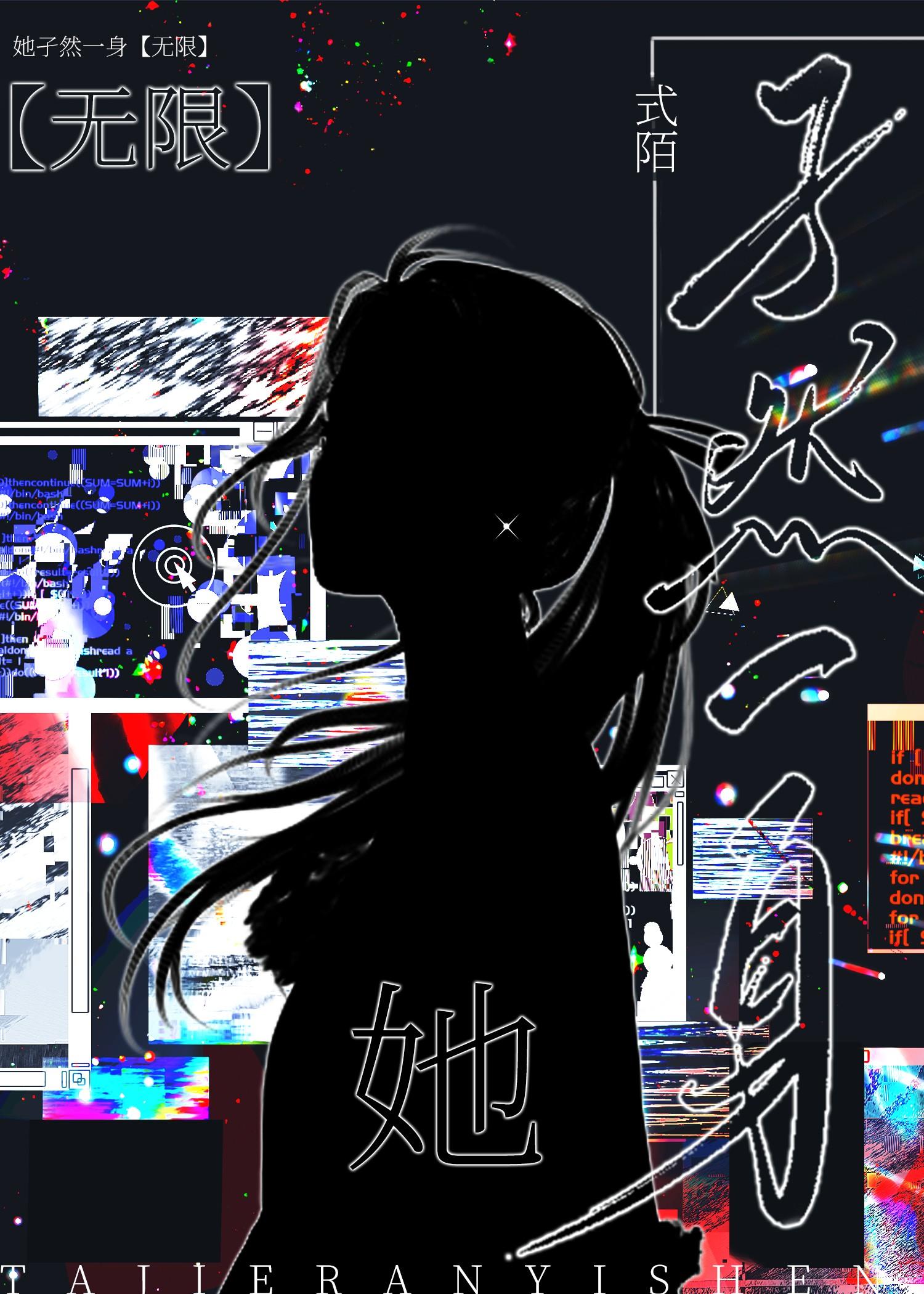 孑然一身g