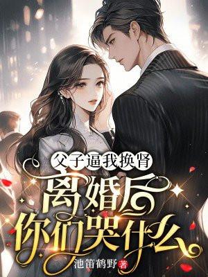 父子换肾配型