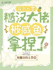 穿书糙汉的宠妻日常