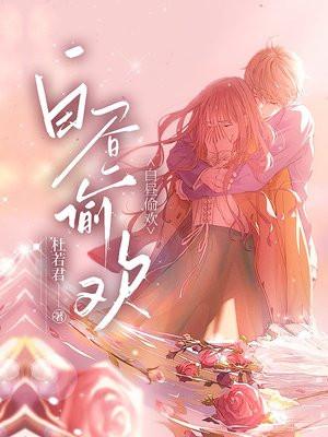 白昼女主