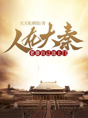 老婆自己送上门TXT