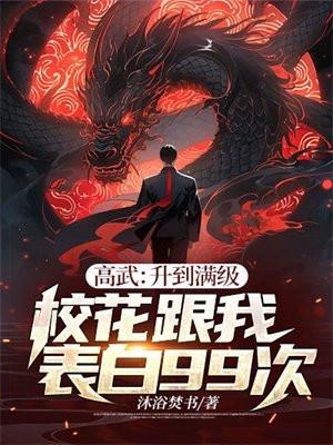 主角叫高武的