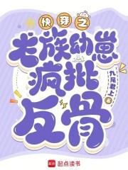 龙族快穿文