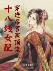 穿越到十八线女明星