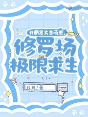 开局一只兽耳娘