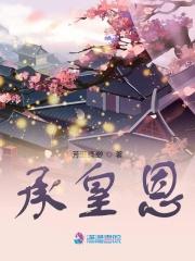 当年龙井承皇恩