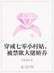 被禁欲大佬娇养免费阅读