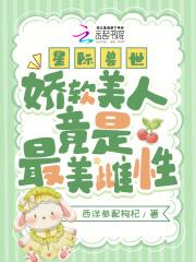 穿越兽世六夫一妻