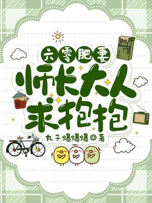 六零肥妹有空间 胡胖丫