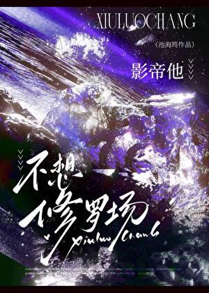 影帝他不想复婚by朽爷