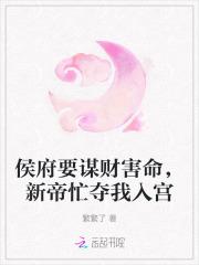 侯府谪妻