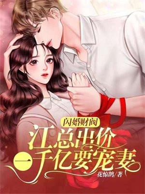 闪婚富豪