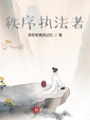 秩序是啥工作