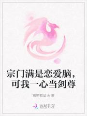 宗门唯一的男人