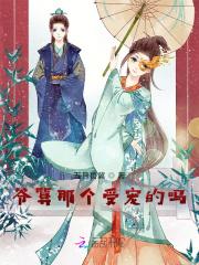 九个将军的名字